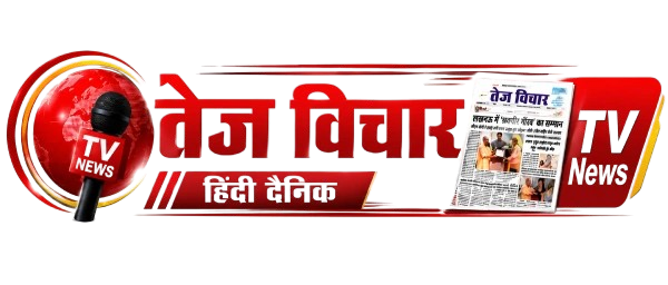 Tej Vichar